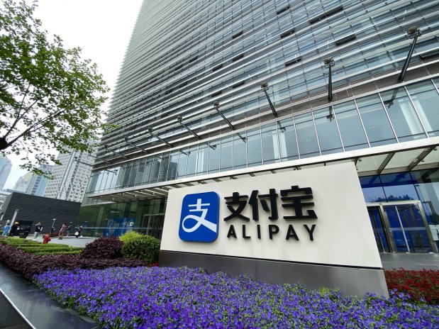 Alipay