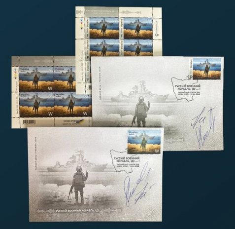 Za pět milionů ukrajinských hřiven (3,8 milionu korun) se v aukci prodala speciální známka ukrajinské pošty na počest obránců Hadího ostrova.